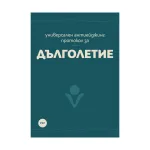 Комплексна грижа за дълголетие + Подарък Антиейджинг Протокол, изображение 2