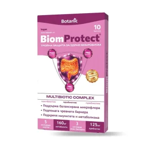 БиомПротект Мултибиотик, BiomProtect, 10капсули, Botanic